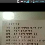 [유머] <b>나이별</b> 성공한인생.jpg