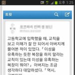 [유머] 교복의 <b>위엄</b>.jpg