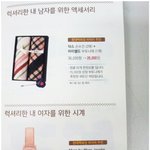[유머] <b>럭셔리</b>한 내남자를위한선물.jpg