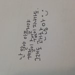 [CHEN] 꽃님이손글씨하나써봤어요.!