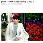 [<b>xoxo</b>] 수호 글남겼다~~ㅋㅋㅋ