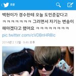 [백현] <b>어제</b> 공항에서 백현이랑 경수ㅋㅋ