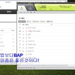 [BAP] 인증하면서 마음이나 다스리자