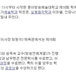 [인피니트] 우효니 오늘 <b>졸업</b>함 ㅠㅠ