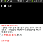 [BAP] 인가투표 주의<b>사항</b>???