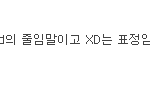 [인피니트] 헐 존나 신기하다