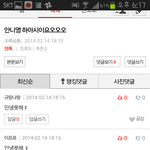 [인피니트] 다들 왜 그래;;;