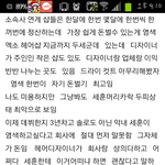 [세훈] 세훈이가 자꾸 머리를 미는이유 +세훈이 머리<b>상태</b>