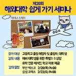 해외 대학 <b>입학</b>을 꿈꾼 적이 있었다옹.