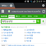 [방탄소년단] 방탄소년단 실검 1위!!