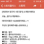 [소개팅] [펌]흔한 소개팅!.jpg
