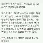 [VIXX] 우쒸 기자<b>아저씨</b> 깜짝놀랐잖아요!!!!