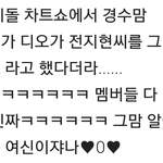 [EXO] 우리됴배우가 좋아하는배우