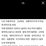 [EXO] 세훈이 머리카락 심각성ㅠㅠㅠ