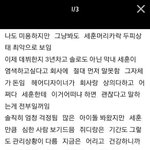 [<b>xoxo</b>] 세훈이 머리의 진짜비밀..ㅠㅠ