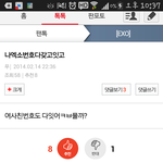 [EXO] <b>글구</b> 애들번호랑여사친번호잇다고자랑한년아