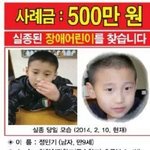 [도와주세요] ####<b>창원</b> 천광학교 장애 실종아동 정민기