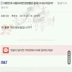 [짠짜] 대한<b>민국</b> 사람이라면 중국은 한번씩 가보는거 아님??