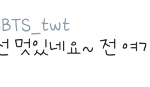 [방탄소년단] 지민아 태형아 <b>졸업</b>축하해~