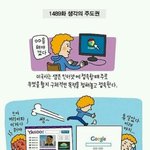 [짠짜] 한국네티즌과 미국네티즌의 <b>차이</b>