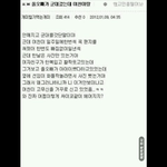 [짠짜] 군대간 남자친구에게(<b>소름</b>;;)