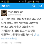 [<b>VIXX</b>] 이홍빈ㅋㅋㅋ복붙ㅋ
