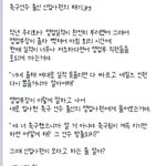[짠짜] 축구선수 출신 신입<b>사원</b>의 패기