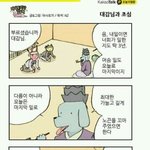 [짠짜] <b>반전</b>만화