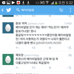 [EXO] 베이비달링?<b>한테</b>왜지랄임?ㅋㅋㅋㅋ얘네