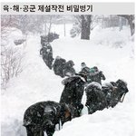 각각의 특징이 있는 육해공군의 <b>제설</b>작전 비밀병기