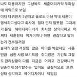 [<b>세훈</b>] <b>세훈이</b>가 머리를 계속 자르는 이유