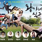 왕가네식구들 <b>ost</b> 아직 공개안되네..