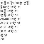 [김치<b>채널</b>] 남자들이 좋아하는 것들