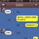 [유머] 흔한 <b>썸녀</b>의 센스.jpg
