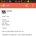 <b>카스</b>초등학생 섻파팸