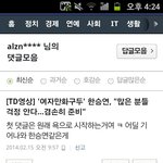 [동방신기] 여자들의 <b>이중</b>성을 가장 잘 보여주는 사진