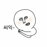 [블락비] 난이따가오께용