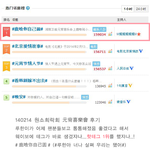 [루한] 루한이는 <b>덕담</b> 한마디했을뿐인데...