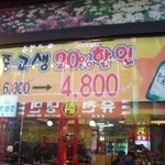 [유머] <b>함정</b>수사.jpg