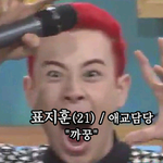 [블락비] 까꿍안녕