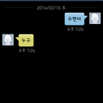 [EXO] 야야나12살짜리안티랑<b>문자</b>한다는얜데