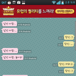 [<b>랜덤</b>채팅] 이오빠찾음.ㅠㅠ