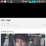 [EXO] 2탄 이번에 안 웃으면 음ㅋ 내사랑<b>줄</b>게ㅋ