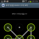 [EXO] 폰 잠금<b>패턴</b> 이 둘중 하나인애 있냐