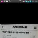 [짠짜] 못생긴<b>년들</b>은 빨리 뒤졌으면 좋겠다