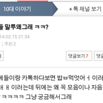 [<b>귀척</b>봐] 말투개공감ㅋㅋㅋㅋㅋㅋ
