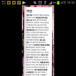 [백현] 변백현 사용<b>설명서</b>