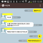 [EXO] 야나도물어봤는데얜백현이가<b>유행</b>시킨거안닼ㅋㅋㅋ