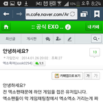 [EXO] <b>수현</b>이가엑소안티가된이유