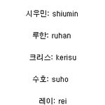 [<b>세훈</b>] 일본활동 엑소이름이래~